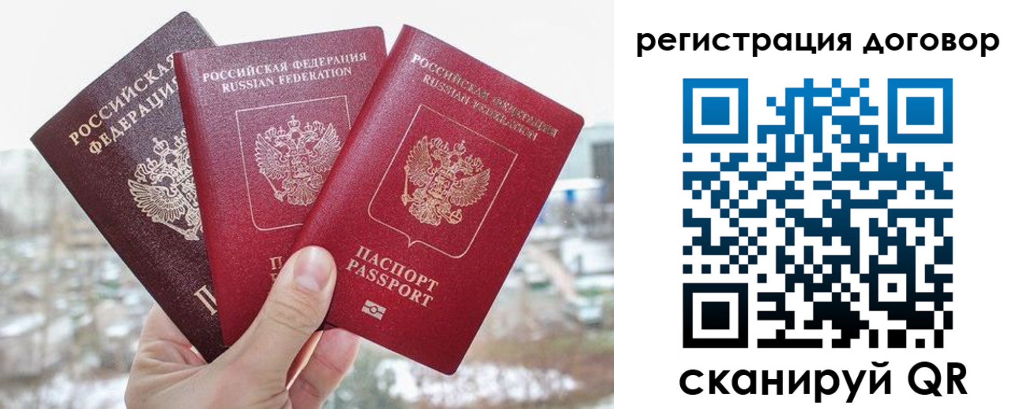 временная регистрация для школы в Стрежевом