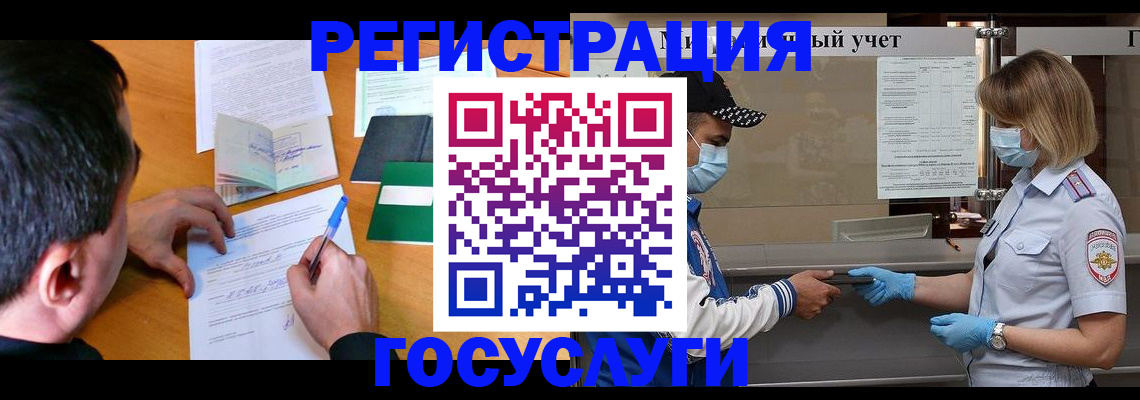 временная регистрация гарантия в Стрежевом